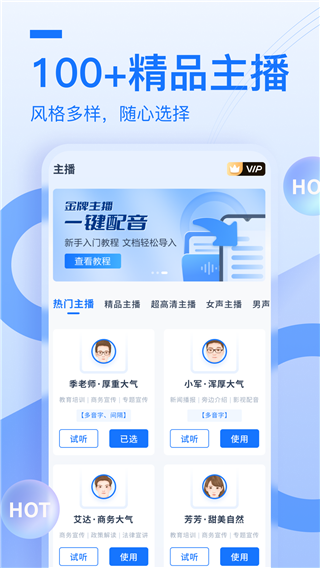 布谷鸟配音app截图1
