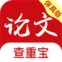 论文查重宝官方版