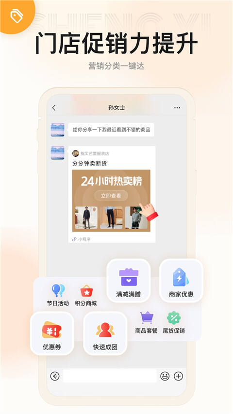 生意专家进销存手机版截图1