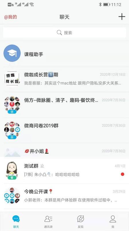 微脉圈手机客户端截图1
