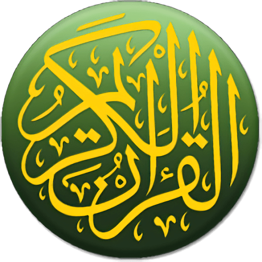 古兰经(Quran)官方手机版