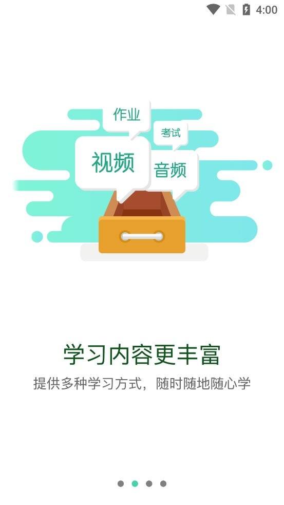 东航易学手机版截图1