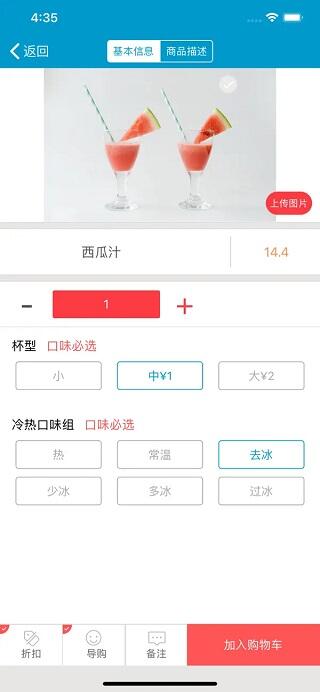 银豹收银系统官方版截图1