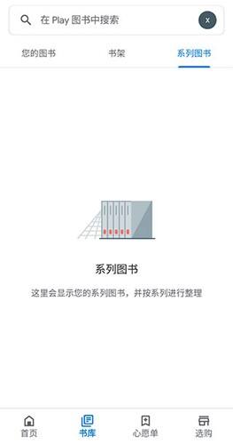 Google Play 图书官方正版截图1