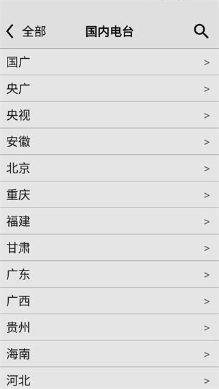 龙卷风收音机官方版截图1