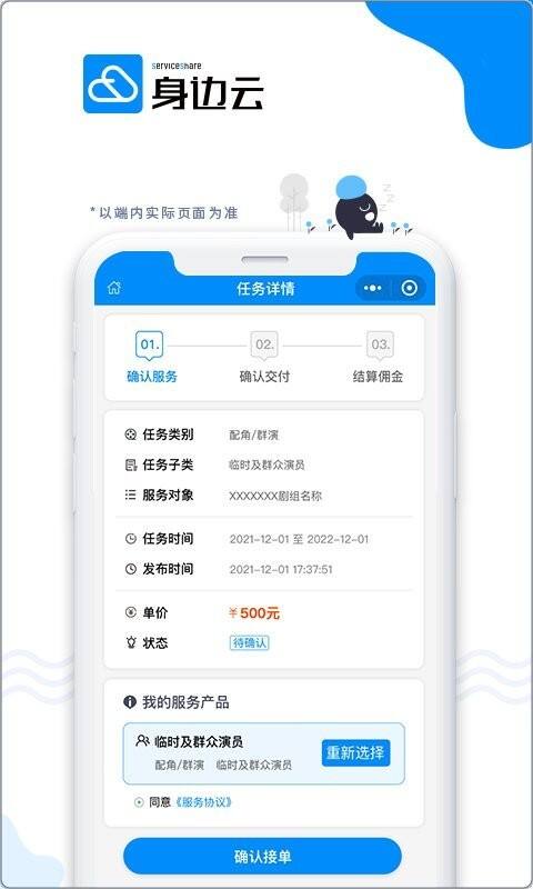 身边云官方版截图1