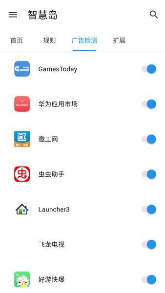 智慧岛app官方版截图1