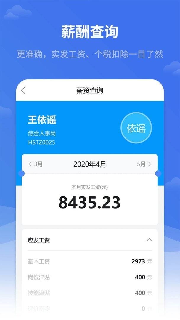 红海ehr手机版截图1