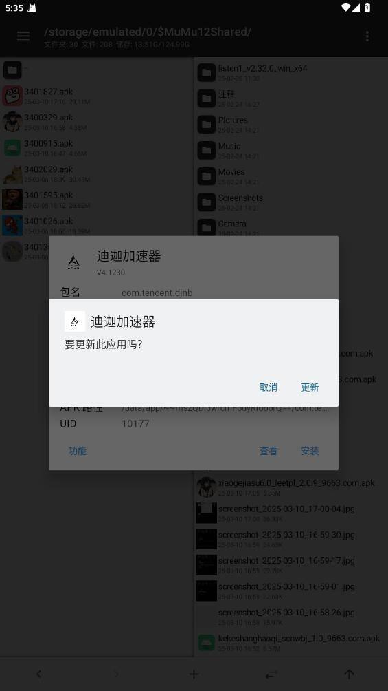 迪迦加速器端口app最新版截图1