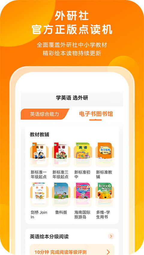外研通官方版截图1