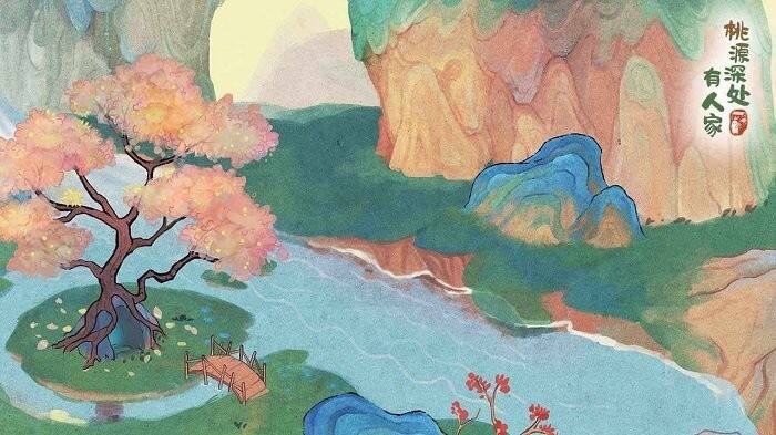 桃源深处有人家官方版截图1