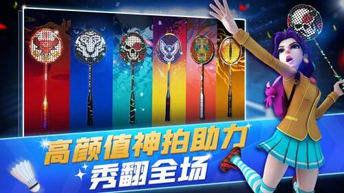 决战羽毛球最新版截图1