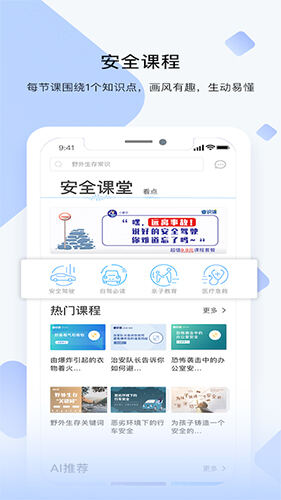 睿识课官方版截图1