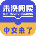 未泱阅读app安卓版
