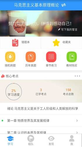 自考友安卓版截图1