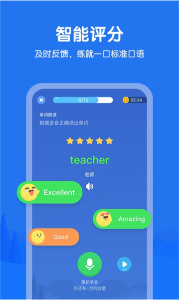 E听说小学安卓版截图1