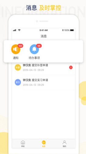 工学云官方版截图1