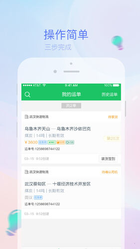司机宝官方版截图1