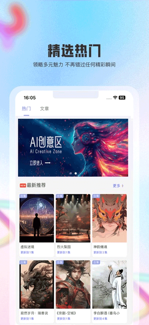 动画宇宙app截图1