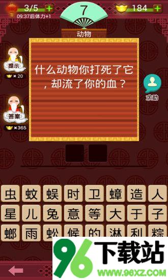答题王官方版截图1