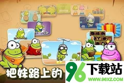戳青蛙安卓版截图1