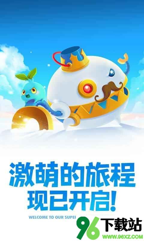 保卫萝卜2手机版截图1