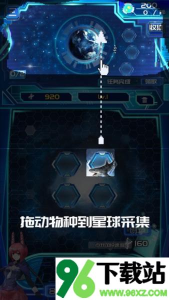 养鲲进化新物种安卓版截图1
