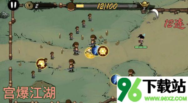 宫爆江湖安卓版截图1