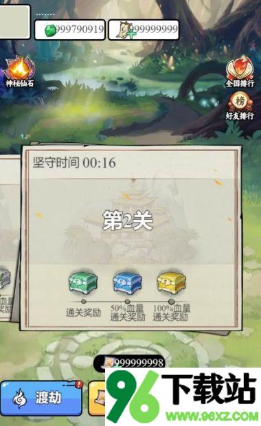 东方玄幻模拟器安卓版截图1