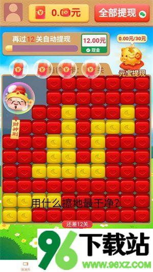 福气多点官方版截图1