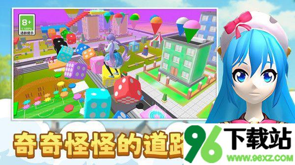 少女换装跑酷官方版截图1