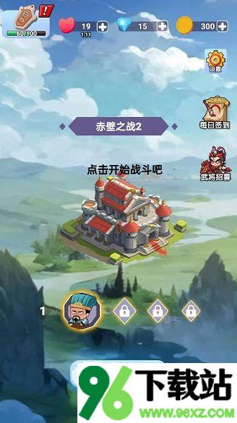 指尖战线安卓版截图1