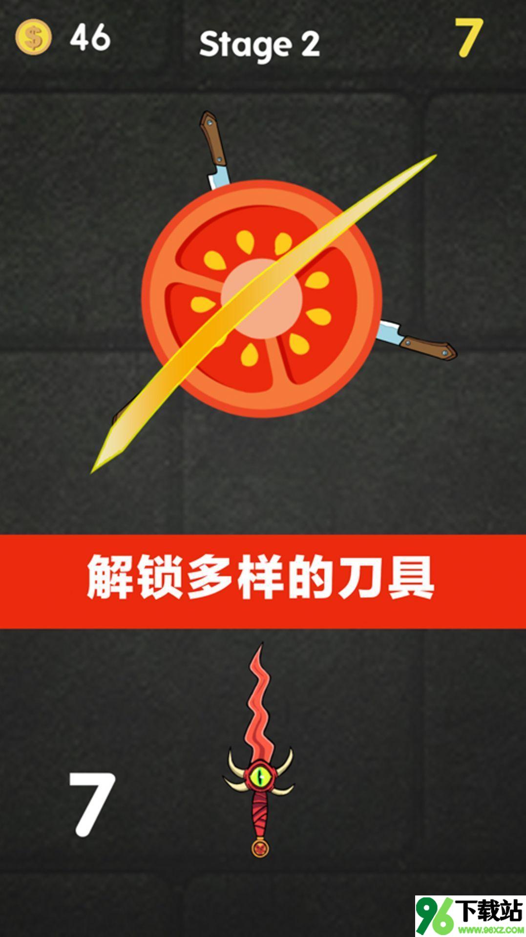 我把水果切成丁最新版截图1