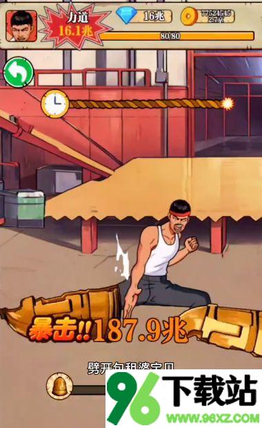 劈砖大师安卓版截图1