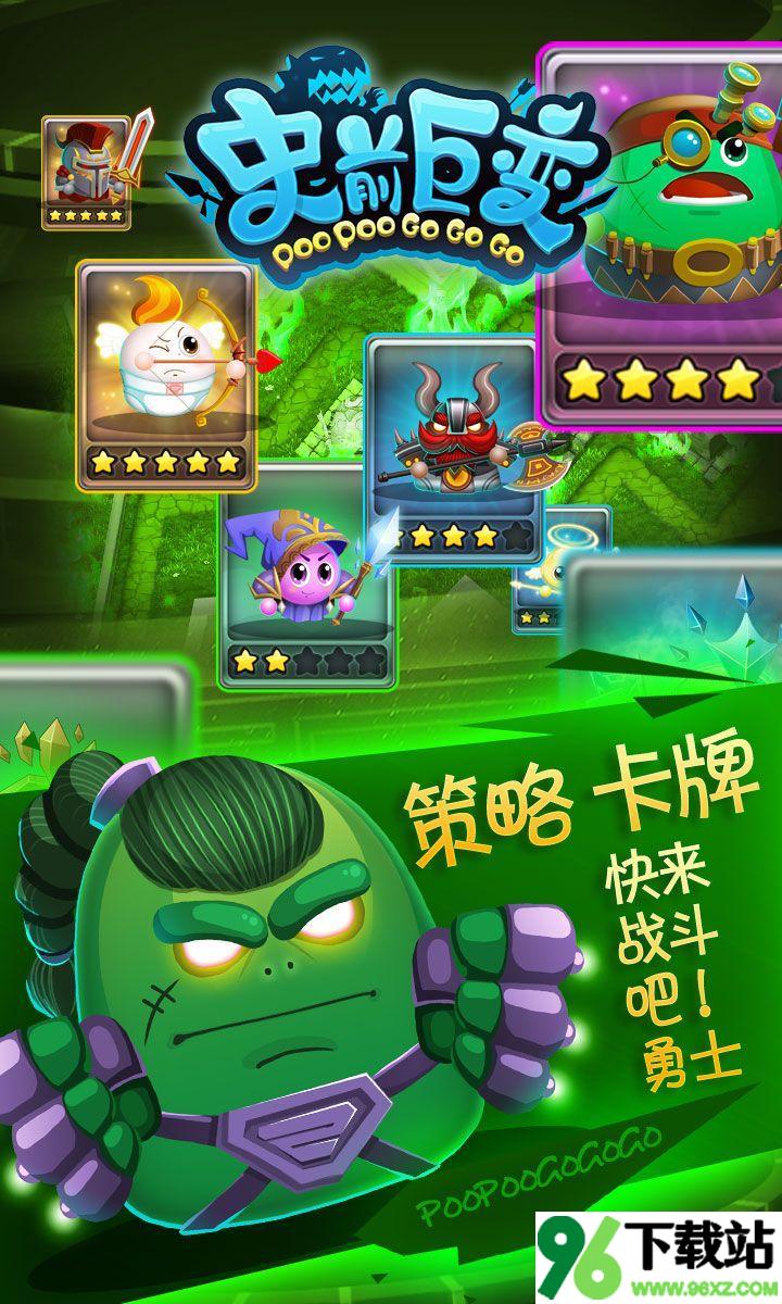 史前巨变安卓版截图1