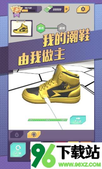 鞋写画画官方版截图1