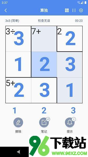 算独手机版截图1