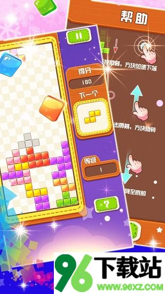 俄罗斯方块大战安卓版截图1