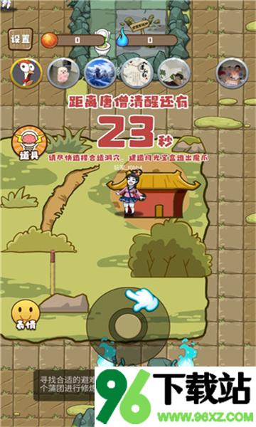 小妖快躺平手机版截图1