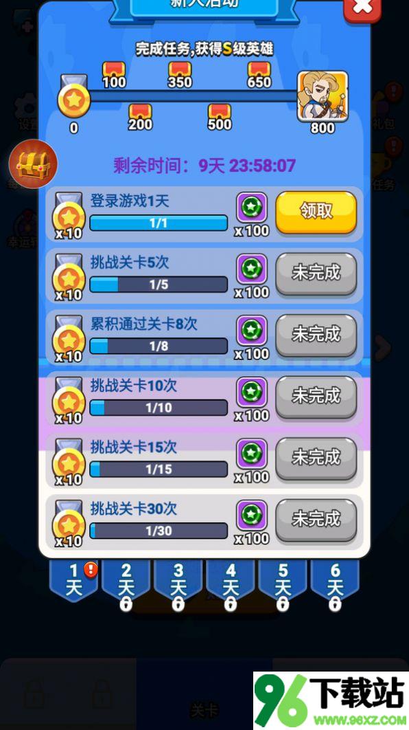 超能防御安卓版截图1