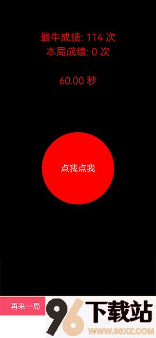 疯狂手指官方版截图1