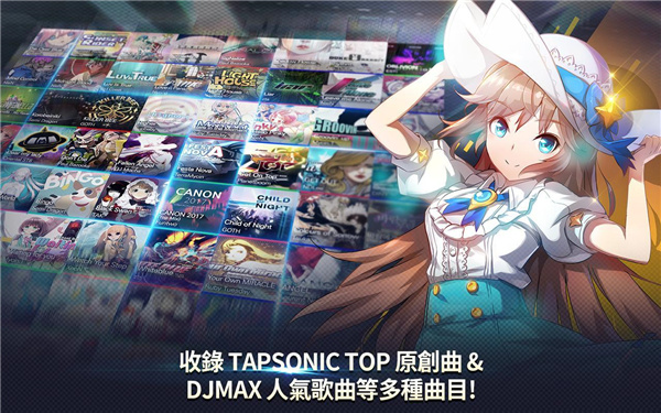 音速出击(Tapsonic TOP)官方版截图1