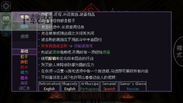 骰子与砍杀(Slice & Dice)汉化版截图1