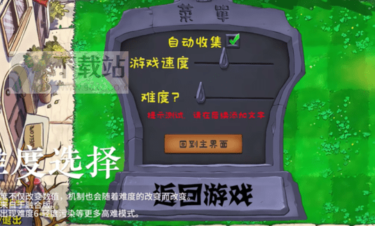 植物大战僵尸自然版最新版截图1