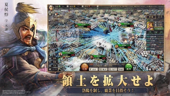 三国志真战日服截图1