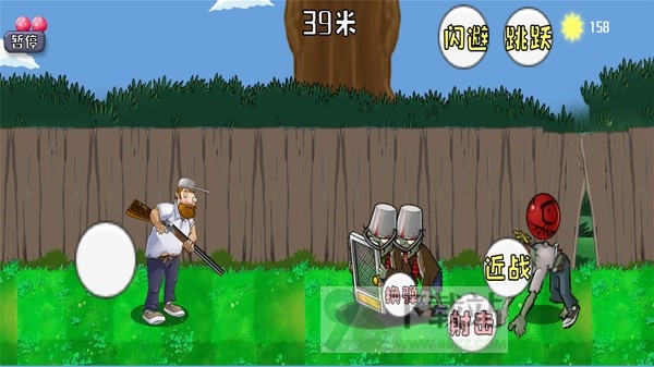 戴夫大战僵尸手机版截图1