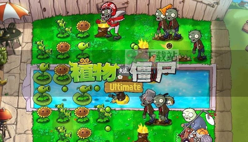 植物大战僵尸精华版(PvZ Ultimate)最新版截图1