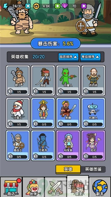 超幸运塔防手机版截图1