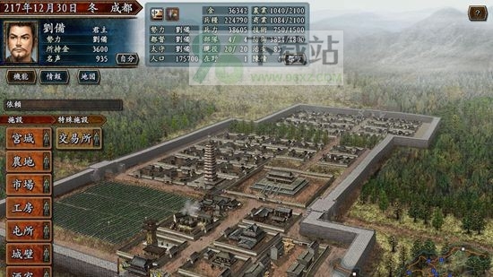 三国志10手机版截图1