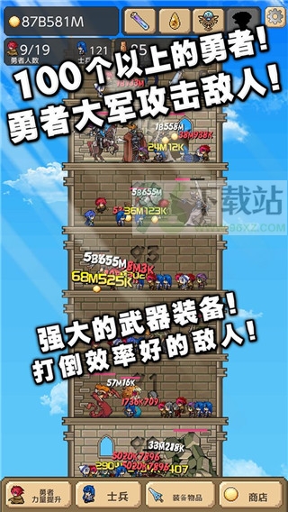 勇者之塔最新版截图1